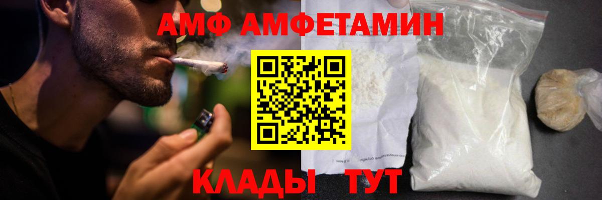 Сунжа  АМФ 98%  Amphetamine  Вход с VPN 