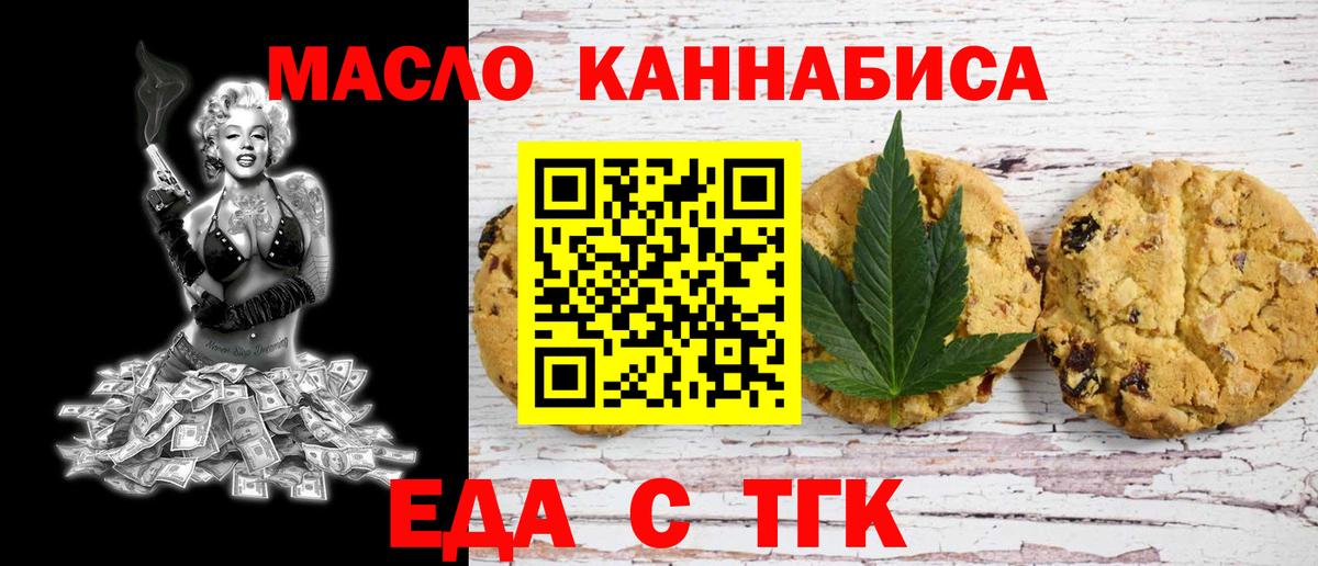 Cannafood марихуана Сунжа