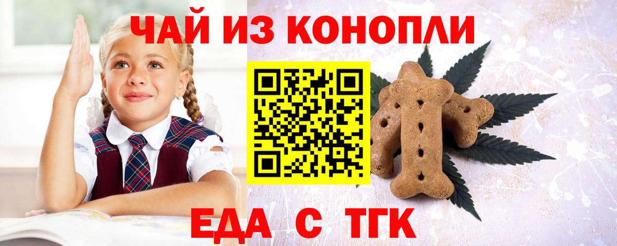 Сунжа  Еда ТГК марихуана  Вход с VPN 