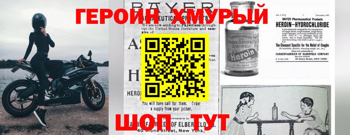 Сунжа  Героин VHQ  Вход с VPN 