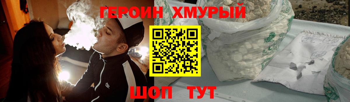 ГЕРОИН гречка Сунжа