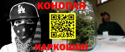 каннабис Наро-Фоминск