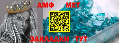 метамфетамин Нальчик