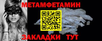 метамфетамин Нальчик