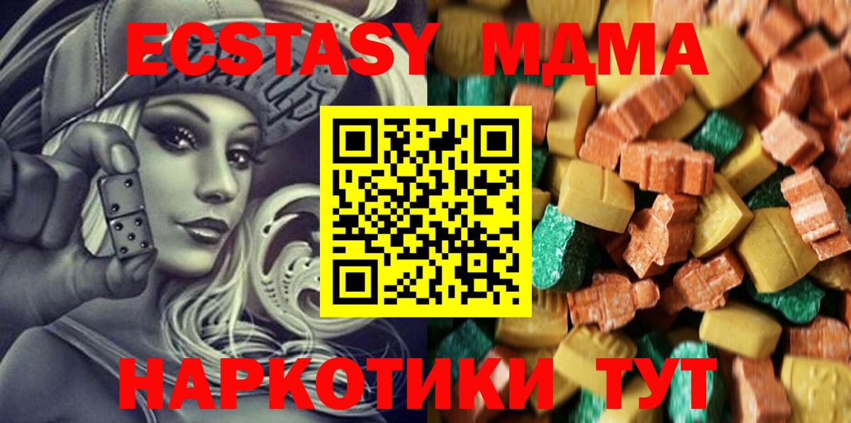 МДМА молли Сунжа