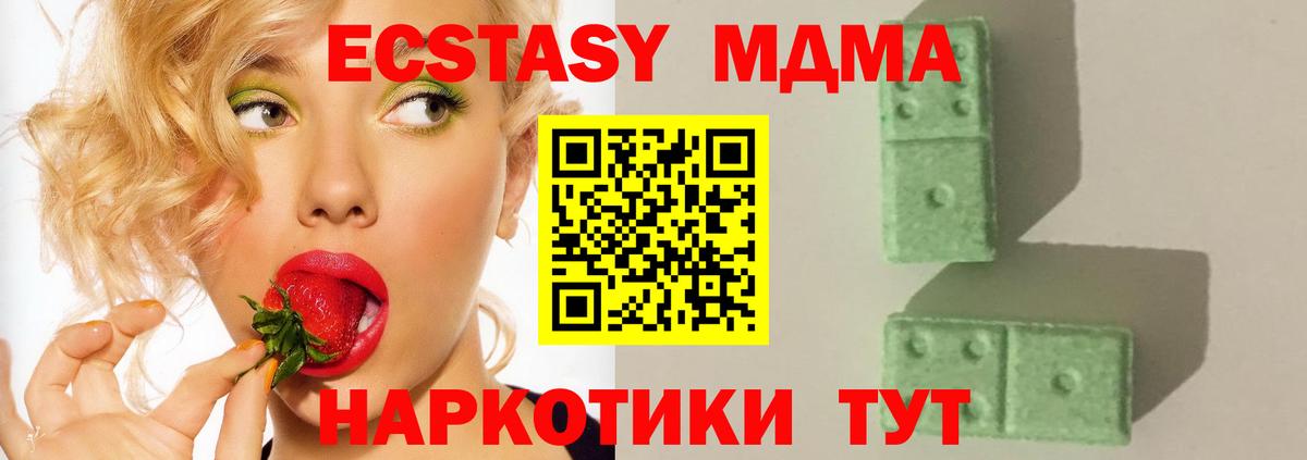 МДМА Molly  Вход с VPN  Сунжа  МДМА  MDMA кристаллы 