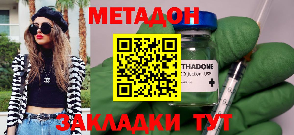 Сунжа  МЕТАДОН мёд  Метадон кристалл  Вход с VPN 