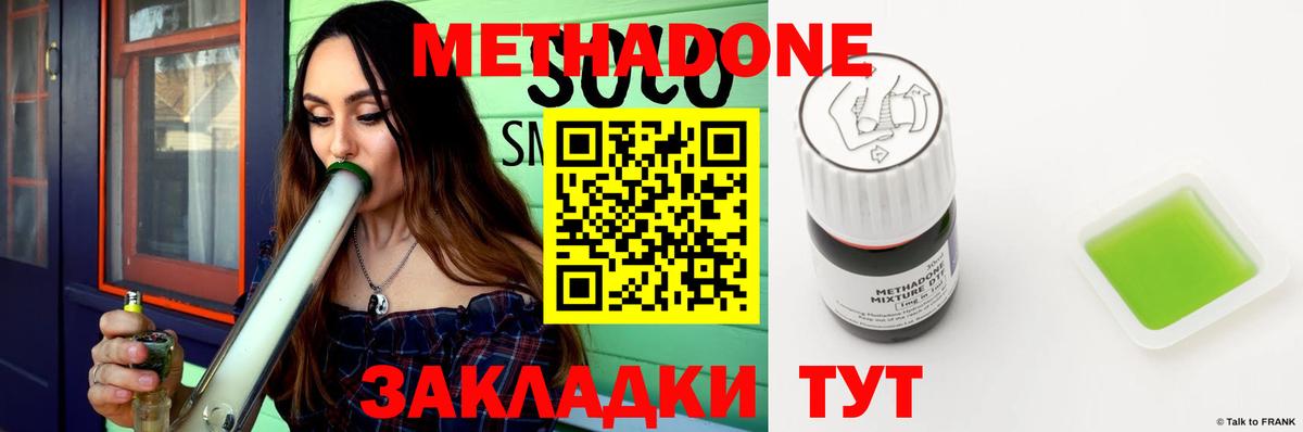 Метадон белоснежный Сунжа