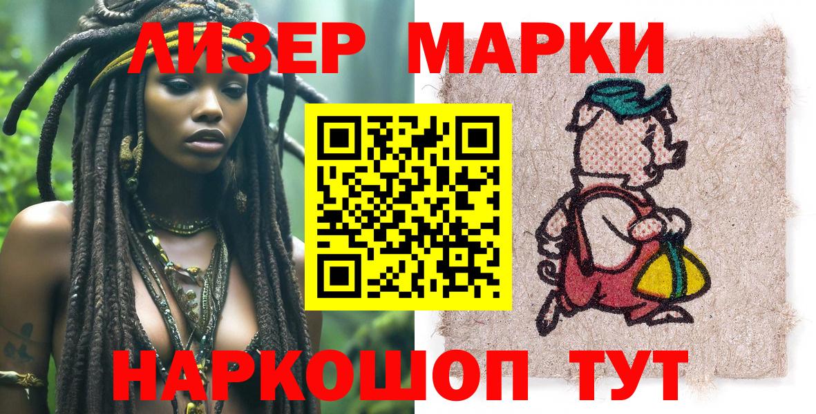 Сунжа  Марки 25I-NBOMe 1,5мг  Марки 25I-NBOMe 1,5мг  Вход с VPN 