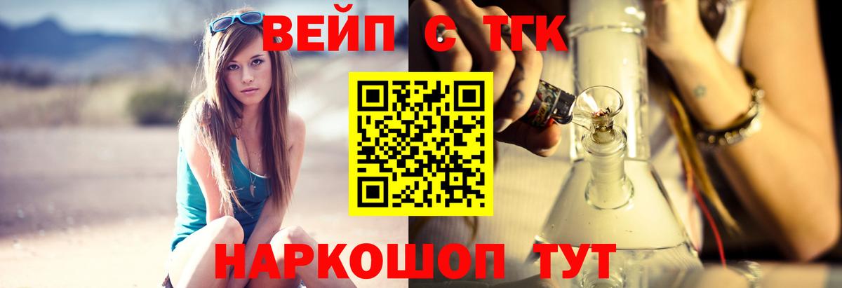 Сунжа  Дистиллят ТГК концентрат  Дистиллят ТГК вейп  Вход с VPN 